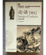 Sayings of Confucius, new softback, in English and Chinese - $38.29 CAD