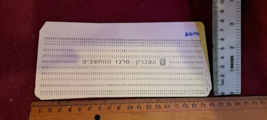 Vintage computer punch 5 cards [BOK10345] - $25.00