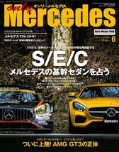 &quot;ONLY Mercedes&quot; 2016 June 173 BENZ AMG GT3 V220d New E-Class Car Magazine - £23.77 GBP