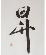 Painting-Original Sumi-e Art by Sheng titled &quot;Soar&quot; - $125.00