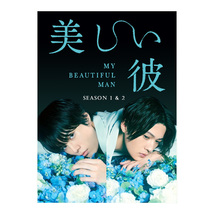 My Beautiful Man 1 &amp; 2 Japanese Drama - £40.76 GBP