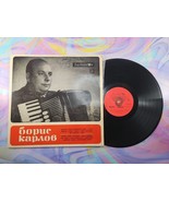 Accordion Performances By Boris Karlov With Orchestra (Record, 1979) VG+... - $532.69 MXN