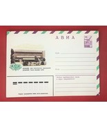 ZAYIX - Russia - USSR air postal stationery 02.04.80 Architecture Flowers - $2.49