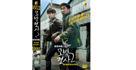 Korean Drama DVD The Good Detective 2 (2022) English Subtitle  - £29.14 GBP