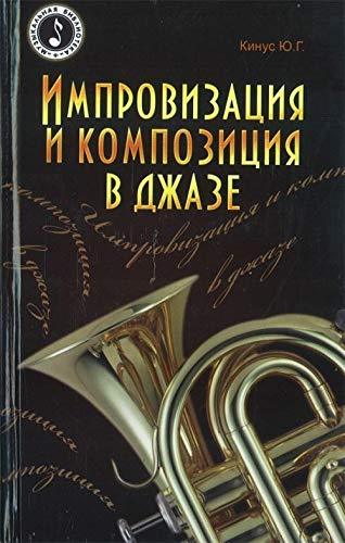 Improvisation and composition of jazz. / Improvizatsiya i kompozitsiya v... - $11.76
