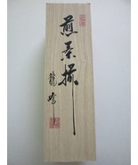 Japanese Tea Cups (煎茶 Jian Cha) (龍峰 - Long Feng - Dragon Peak) (三  San C... - €67,97 EUR