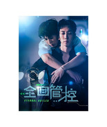 Eternal Butler (2024) Taiwanese BL Drama - $85.52 CAD