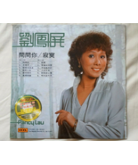 Classic LP Vinyl Disc Hong Kong Cantonese Pop Song Pancy Lau 劉鳳屏 問問你/寂寞 ... - $29.65
