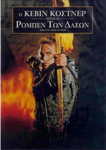Robin Hood: Prince Of Thieves Kevin Costner, Mary Elizabeth Mastrantonio R2 Dvd - £9.54 GBP