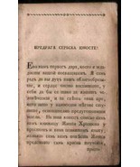 Old Slavonic Antique Books 19th C Serbian Orthodox - £556.67 GBP