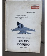 REVISTA DE LA FUERZA AÉREA DE ISRAELÍ MIG 23 MODELO DE CARTÓN DE... - $472.36 MXN