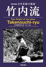 The Origin of Jiu-jitsu Takenouchi Ryu (Takeuchi) Book (Hardcover) - £103.87 GBP