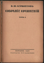 1921 Mikhail Lermontov Ле́рмонтов Collected Works Romanticism Russia 3 volumes - £120.36 GBP