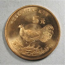 1998 China 5 Yuan Coin AG318 - $18.32