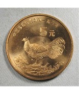 1998 China 5 Yuan Coin AG318 - £14.51 GBP