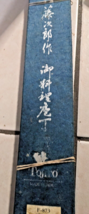 Tojiro Japanese Chef Knife Boning 筋引 F-873 240mm Made in Japan - $30.84