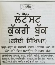 Pradeep Indian Cooking Rasoi book with detailed simple instructions Punjabi B46 - £11.87 GBP