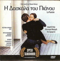 LA PIANISTE (Isabelle Huppert, Annie Girardot) Region 2 DVD only French - £7.17 GBP