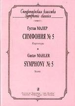 Symphony No. 5. Pocket Score. [Paperback] Mahler Gustav - £12.53 GBP