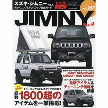 Hyper Rev Vol.207 Suzuki Jimny Samurai book tuning custom JA 22 JB 23 - $46.69