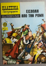 Classics Illustrated #1133 (Greek Edition) - £15.56 GBP