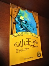 The Little Prince In Chinese, Chinois. 2019. Saint Exupery. Le Petit Prince - £23.05 GBP