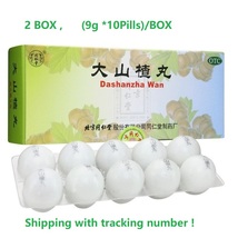 2BOX Dashanzha wan 10pills/box TRT da shan zha wan  ,  Appetizing Consume - $23.50