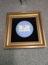 Wedgwood Blue Jasperware Sacrifice To Hymen Framed Plaque - $33.25
