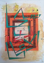 Subhana Rabbi Al Ala Calligraphy - $390.00