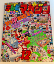 Vintage Sentai TV Magazine 1990 &amp; Inserts Trading Cards Power Rangers Godzilla - £22.32 GBP