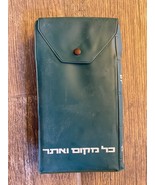 Vecchia guida naturale IDF e regalo mappa Israele 1980 - $53.46 CAD