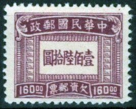 ZAYIX - Taiwan China ROC J96 MH w/o gum Postage Due $160 plum082322S127 - £1.12 GBP