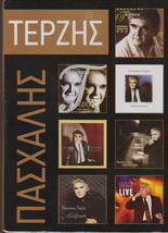 Terzis Pashalis 8 C Ds Albums Box Set ΤΕΡΖΗΣ ΠΑΣΧΑΛΗΣ CD/NEW - £44.53 GBP