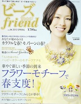 Beads friend Vol.38 2013 Spring Motif Accessory Japanese Craft Book Maga... - $24.25