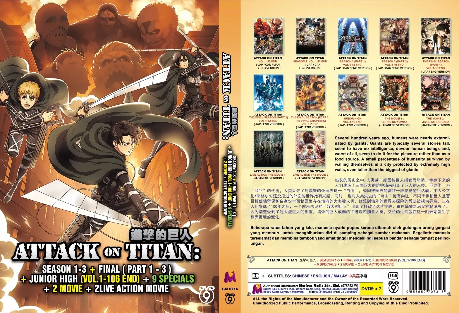 DVD ENGLISH DUBBED ATTACK ON TITAN SEA1-3+FINAL(1-3)+9SPECIAL+JUNIOR+2MO... - $53.99
