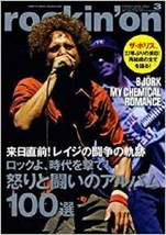 Rockin&#39;on March 2008 03 Japanese Magazine Music Book Bjork My Chemical Romance - £25.97 GBP