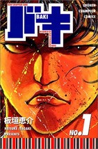 ???New grappler Baki (No.1) (?????????????) Keisuke Itagaki - £11.92 GBP