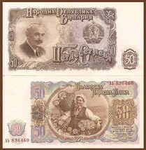 Bulgaria P85, 50 Leva, woman &amp; basket  of roses, hammer &amp; sickle EXTRA LARGE UNC - £1.51 GBP