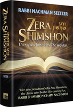 Artscroll Zera Shimshon  The Sefer The Stories The Segulah NEW HARDCOVER - £23.10 GBP