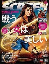 SCREEN October 2017 Wonder Woman Japanese magazine - £29.11 GBP