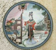 1986 Imperial Jingdezhen Porcelain Decorative Plate Geisha READ TO HANG Lovely 2 - £14.43 GBP