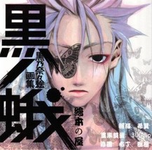 JAPAN Nanae Kurono/Chrono art book Kuro no Ga Peacemaker/Peace maker Kur... - $26.03