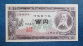 1953 JAPAN (NIPPON-GINKO) UNCIRCULATED 100 YEN BANKNOTE - $3.95