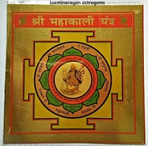 Shri Shree Maha Kali Kantra Yantram Chakra Energized - $8.52