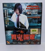 Japanese Movie VCD-Cursed - £12.31 GBP