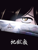 Hell&#39;s Paradise Jigokuraku Poster Anime Manga TV Series Art Print Size 24x36&quot; #2 - £8.57 GBP+