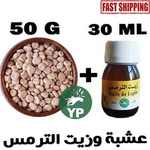 Natural  Lupinus Lupine Oil &amp; Dried Herb Organic Moroccan زيت وعشبة التر... - $21.77