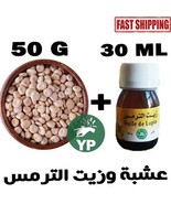Natural  Lupinus Lupine Oil &amp; Dried Herb Organic Moroccan زيت وعشبة التر... - £17.20 GBP
