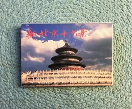 Vintage Lot of 14 Unposted Postcards from Beijing, China - £14.61 GBP