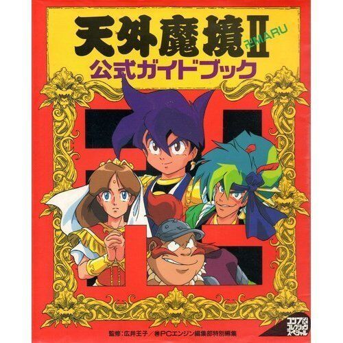 Tenture Murale Officielle PC Engine - Far East Of Eden Tengai Makyo Kabukiden, Signée, Japon